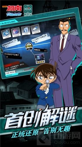 童年回忆飙泪杀 柯南隐藏的证物拨开黑色迷雾