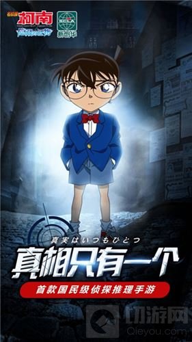 童年回忆飙泪杀 柯南隐藏的证物拨开黑色迷雾