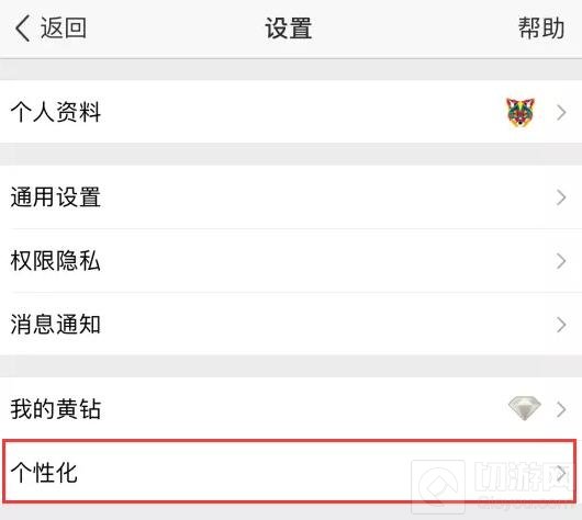球球大作战QQ空间主题装扮上线 球球从此天天见