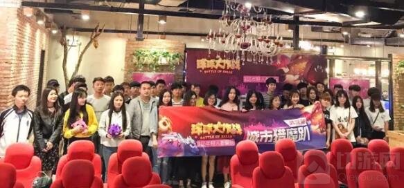 球球大作战城市猎魔趴武汉站收官 下一站重庆