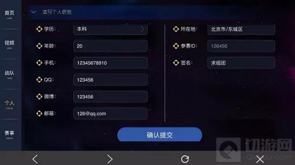 球球大作战5月线上公开赛预选赛报名今日开启