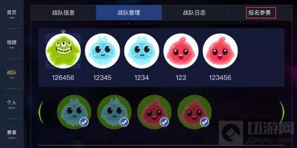 球球大作战5月线上公开赛预选赛报名今日开启