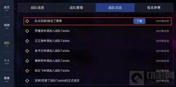 球球大作战5月线上公开赛预选赛报名今日开启