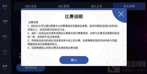 球球大作战5月线上公开赛预选赛报名今日开启