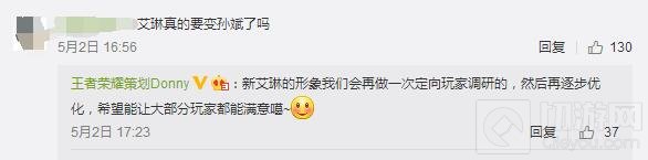 王者荣耀艾琳重做变孙膑吗 艾琳重做造型曝光