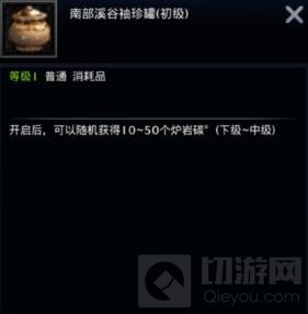 DNF手游炉岩碳作用揭秘 装备强化的必备材料