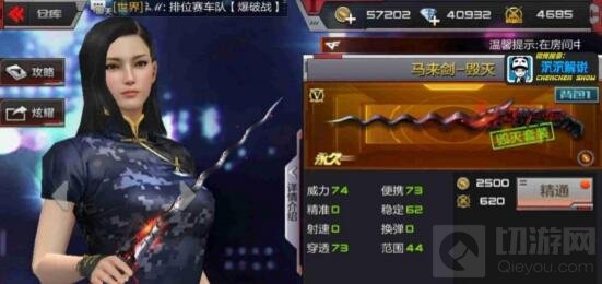 CF手游马来剑毁灭怎么样 最新神器属性评析