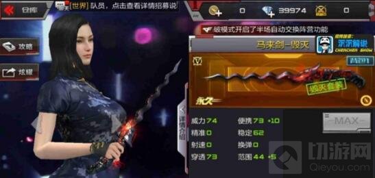 CF手游马来剑毁灭怎么样 最新神器属性评析