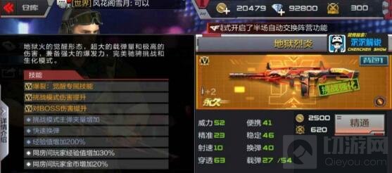 CF手游地狱烈炎好用吗 地狱烈炎实战能力分析