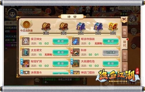 保卫神女之战 热血江湖手游副本新玩法抢先看