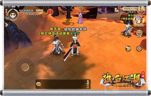 保卫神女之战 热血江湖手游副本新玩法抢先看