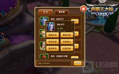 暖心弹幕发不停 真霸王大陆共创全新社交方式