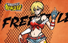 街头篮球手游多重好礼开启 新装上架活力开售