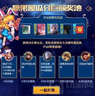 王者荣耀五五开黑节 鹿晗与你一起狂欢嗨不停