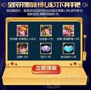 王者荣耀五五开黑节 鹿晗与你一起狂欢嗨不停