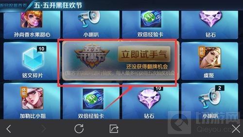 王者荣耀五五开黑节集字怎么玩 字块获取指南