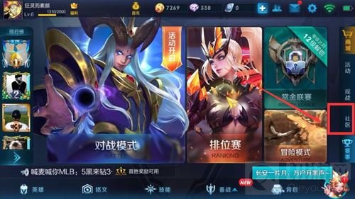 王者荣耀五五开黑节集字怎么玩 字块获取指南