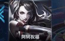 王者荣耀五五开黑节集字活动字块怎么拿不到