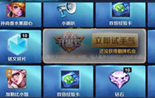 王者荣耀集字活动中一个账号有几次抽奖机会