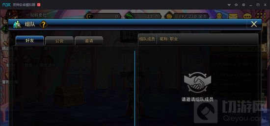 DNF手游怎么组队 6测组队玩法全流程图文详解