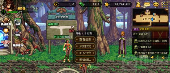 DNF手游怎么组队 6测组队玩法全流程图文详解