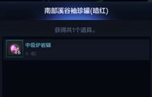 DNF手游南部溪谷副本好玩吗 南部溪谷玩法介绍