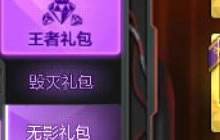 CF手游王者礼包vip折扣价格表 助你省钱省时