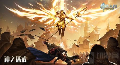 战力第一就想统治全服 《神话永恒》神权至上