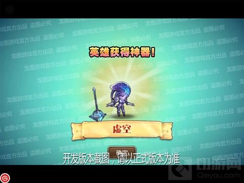 时光主宰 《小冰冰传奇》虚空新皮肤跨界来袭