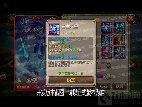 时光主宰 《小冰冰传奇》虚空新皮肤跨界来袭