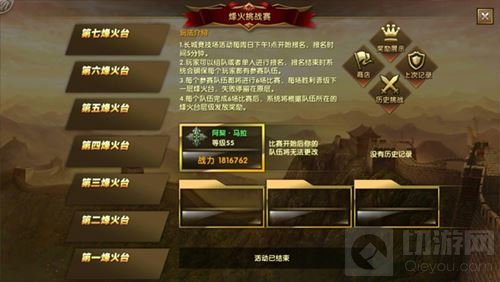 神鬼传奇手游首部资料篇 圣殿骑士5月11日公测