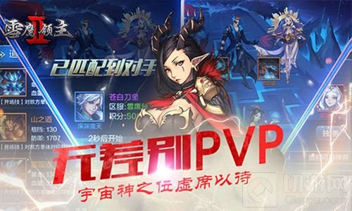 国民级玄幻小说手游 雪鹰领主II已全渠道上线