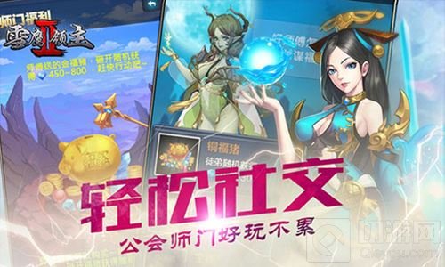 国民级玄幻小说手游 雪鹰领主II已全渠道上线