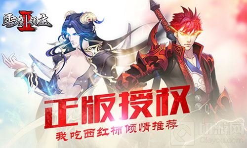 国民级玄幻小说手游 雪鹰领主II已全渠道上线