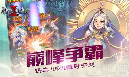 国民级玄幻小说手游 雪鹰领主II已全渠道上线