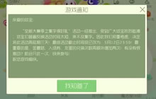球球大作战集字活动截止时间推迟至5月12日公告