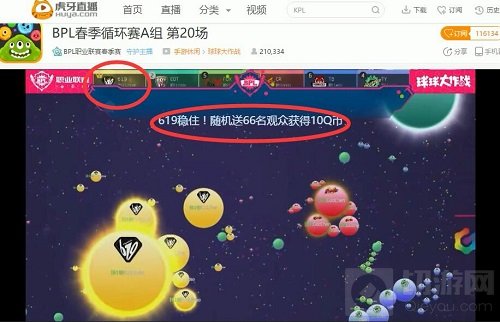 球球大作战BPL渐入佳境 强势619上演匪帮本色