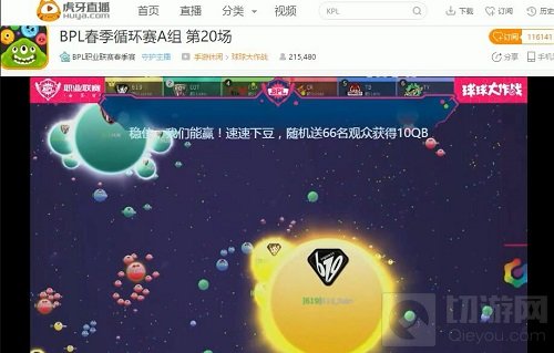 球球大作战BPL渐入佳境 强势619上演匪帮本色