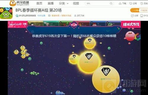 球球大作战BPL渐入佳境 强势619上演匪帮本色