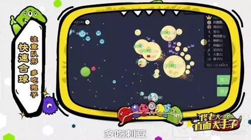 球球大作战快速合球怎么操作 快速合球教学