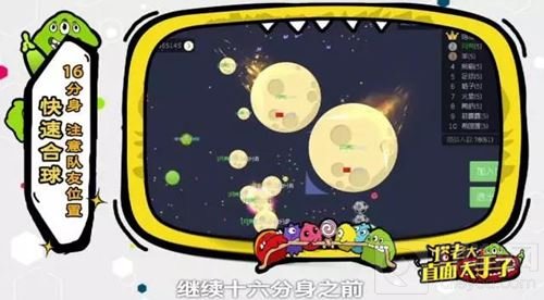球球大作战快速合球怎么操作 快速合球教学