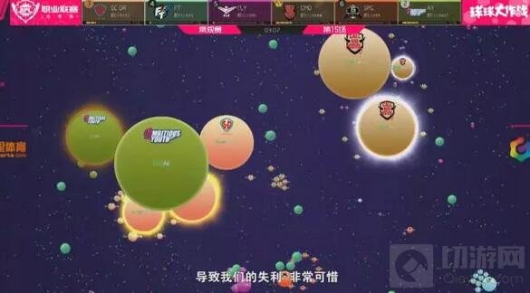 球球大作战BPL首周五佳球 BPL的正确打开方式