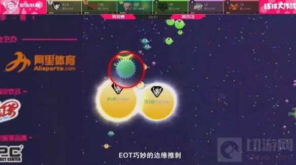 球球大作战BPL首周五佳球 BPL的正确打开方式