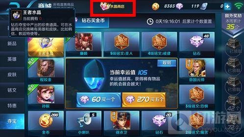 王者荣耀王者水晶中奖概率怎么算 概率分析