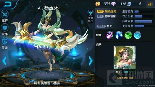 王者荣耀杨玉环或将重做 疑似开发又一辅助