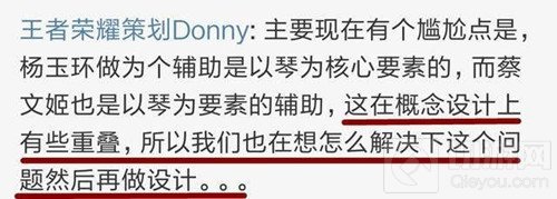 王者荣耀杨玉环或将重做 疑似开发又一辅助