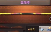 CF手游金箍棒的射速为多少 5月7日每日一题