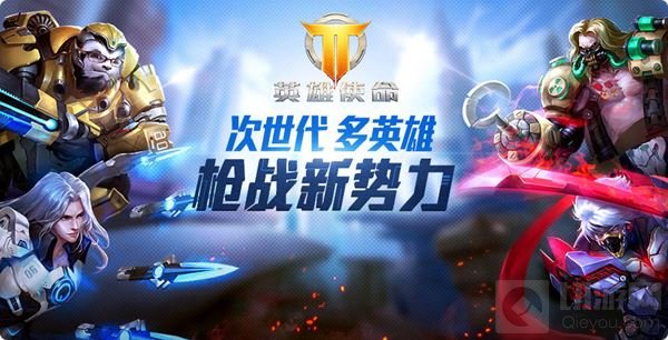 英雄使命5月15日第2次测试开启 还不快来抢号