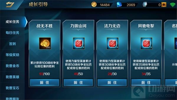 英魂之刃手游新版本已上线 多重福利全面升级