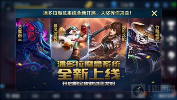 英魂之刃手游新版本已上线 多重福利全面升级